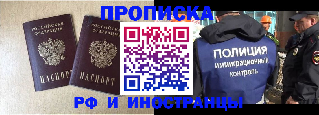 временная регистрация собственник в Дмитрове