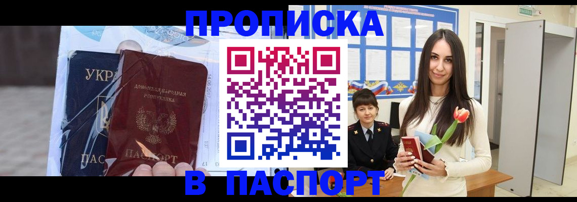 временная регистрация законно в Дмитрове