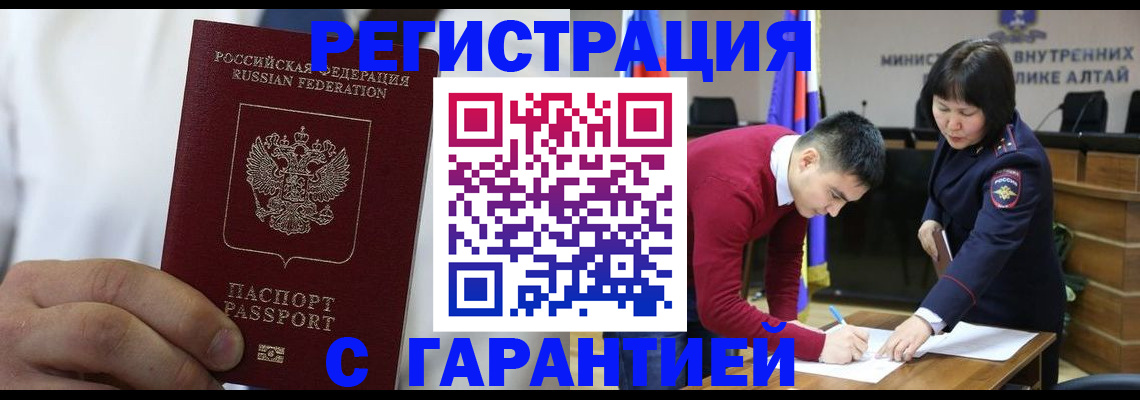 временная прописка в Дмитрове