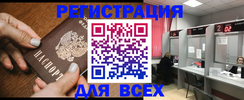 временная регистрация поиск в Дмитрове