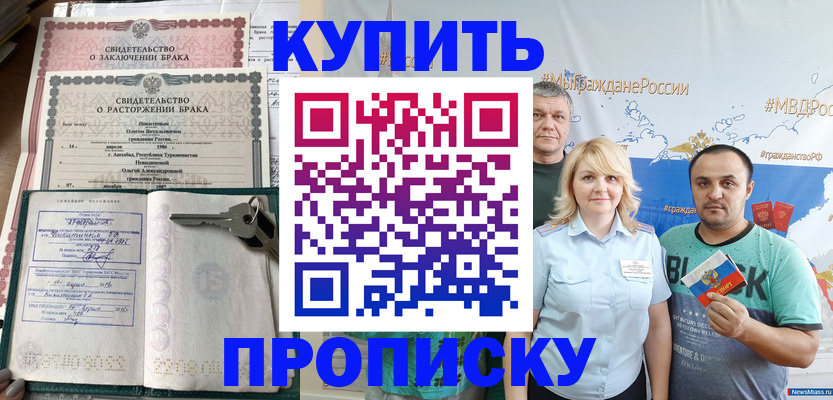 пропишу в квартире в Дмитрове