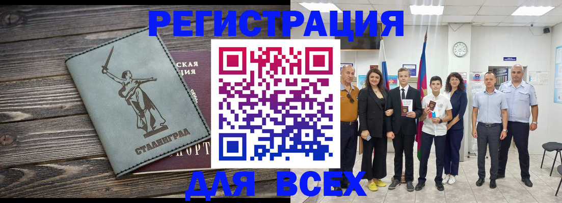 временная регистрация недорого в Дмитрове